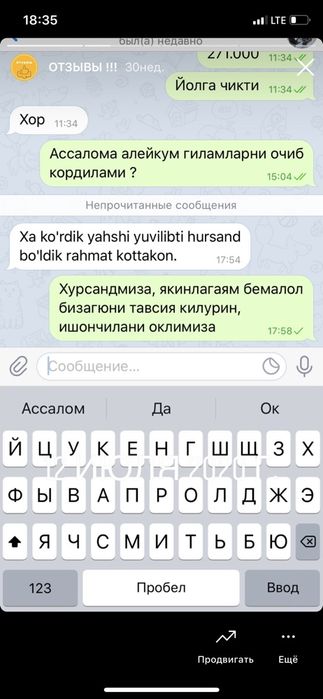 Стирка ковров 0 СУМ доставка/  Гилам Химчистка