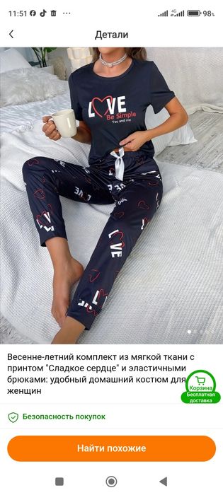 Очень удобные костюмы