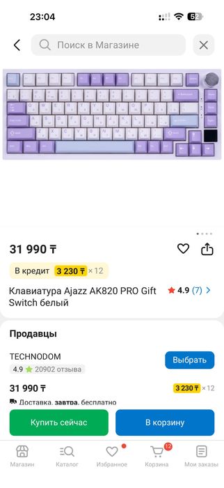 Ajazz AK820 pro gift switch