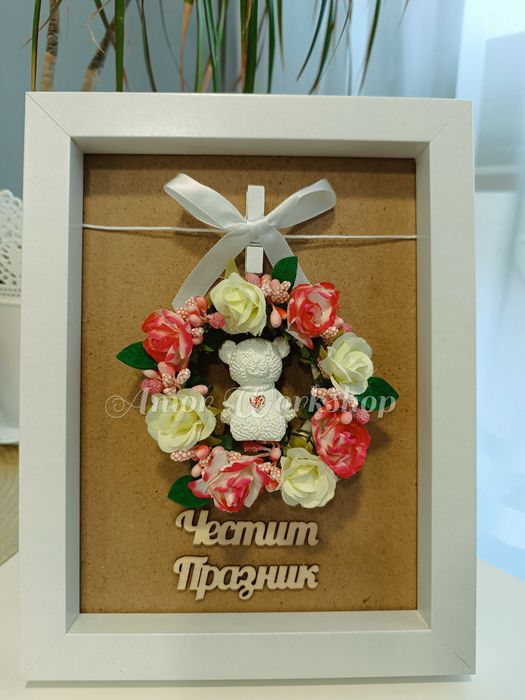 НАЛИЧНА Подарък за рожден ден и празник от скандинавски мъх