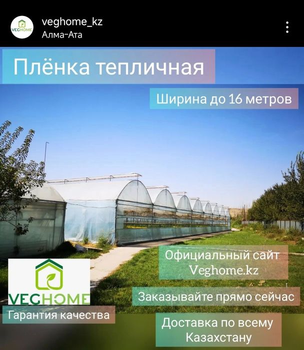 Тепличная пленка EVA