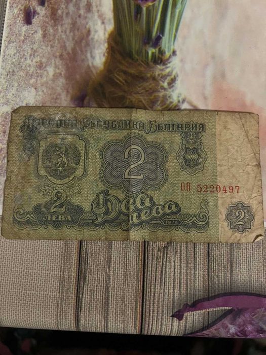 Стари банкноти 100,50,20.10 лева