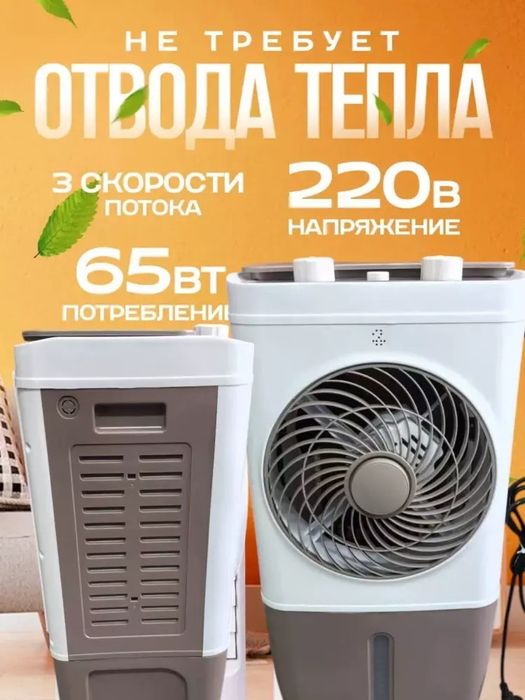 Portatev havo sovutgich yana sotuvda mavjud