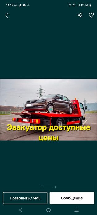 Услуги эвакуатора по городу Астана и меж город 24/7