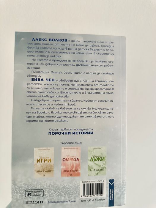 Книги - романи, драма, комедия