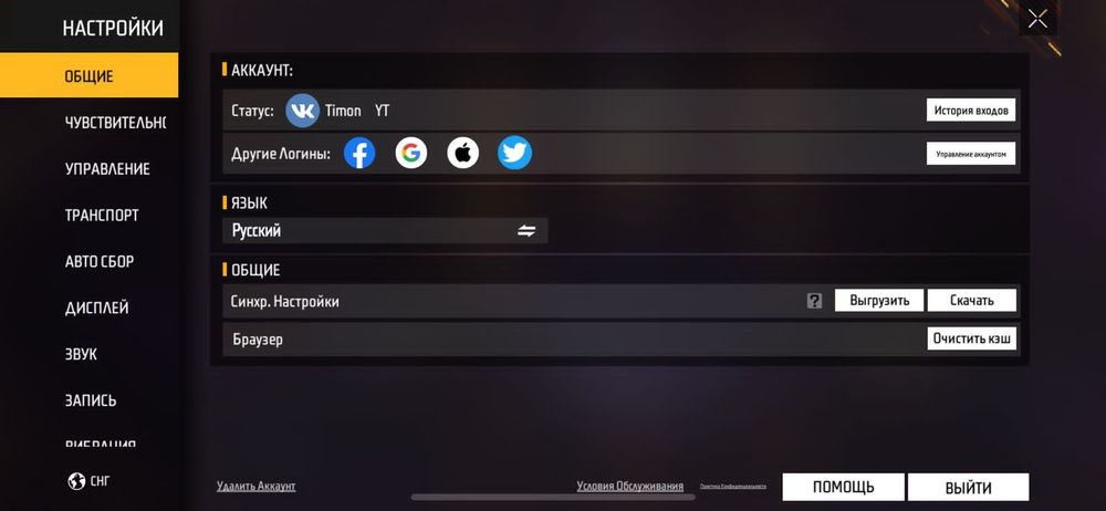 Аккаунт фре фаер
