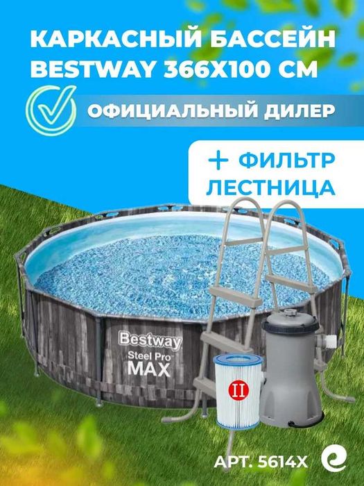 Фильтр-насос Bestway 3028л/час