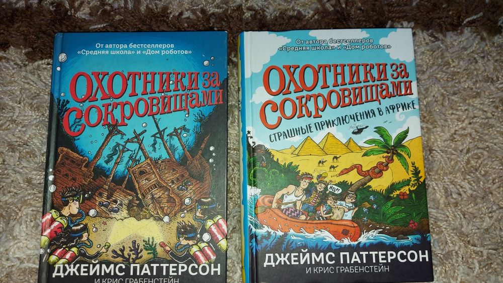 Бестселлеры! Книги! Приключения!!!