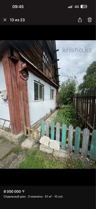 Продам Дом Срочно!