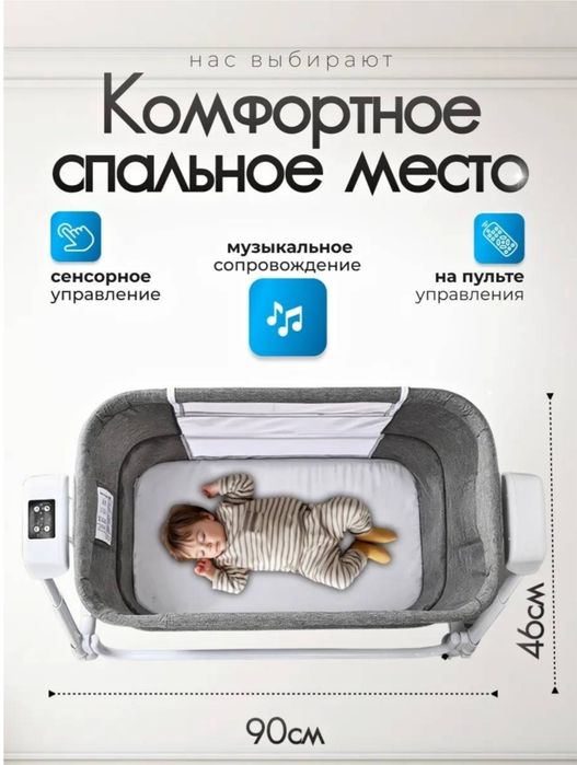 Детский кровать 5 месяц использовали