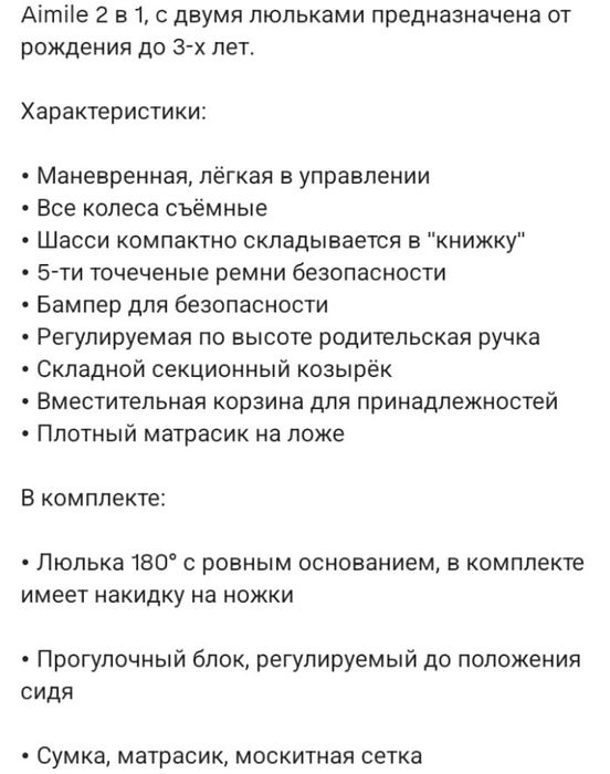 Продам детский коляска 2в1