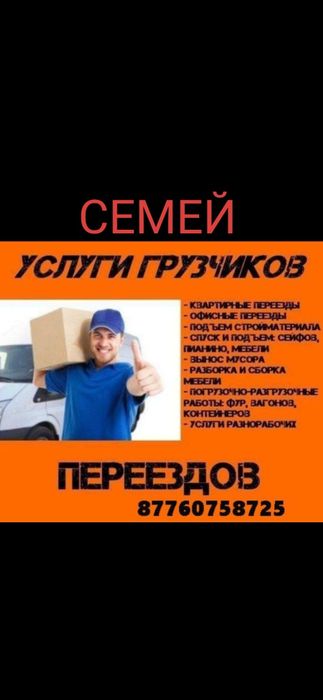 Грузчики.Жук Тасушы 24/7