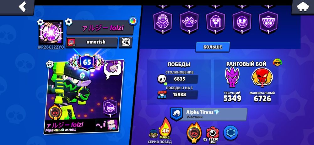 Brawl Stars аккаунт