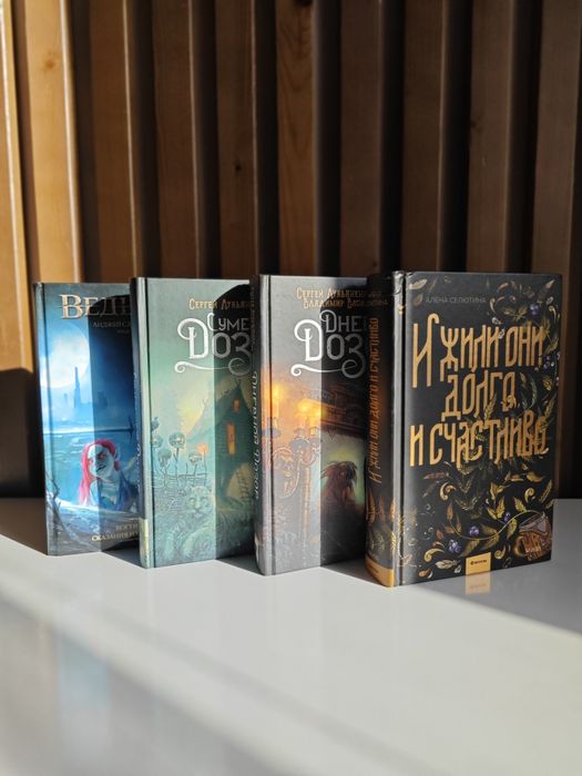 Книги в жанре Фэнтези