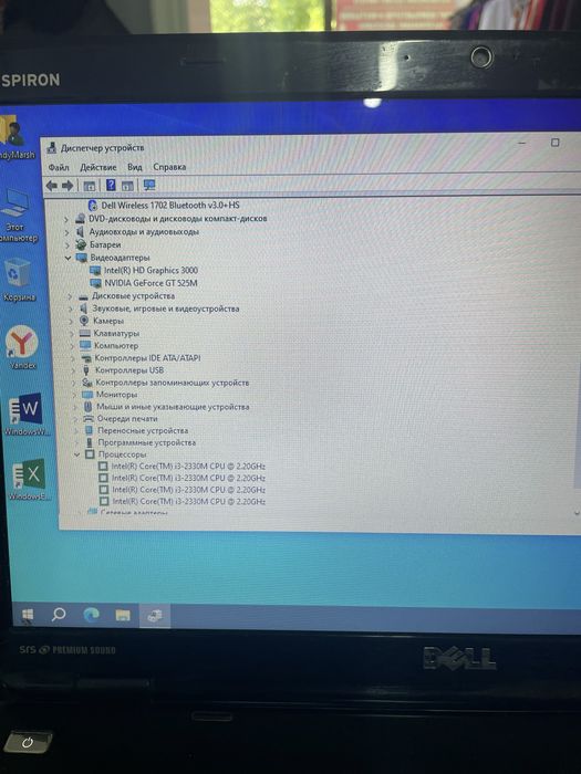 Ноутбук для работы