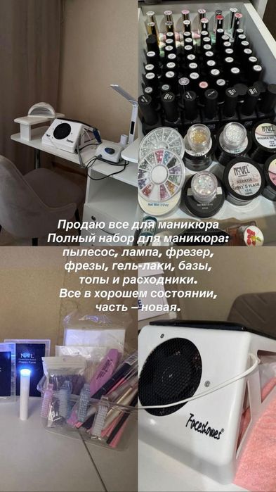 Все для маникюра и педикюра
