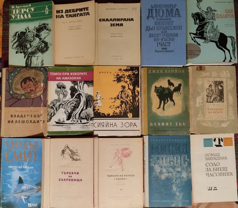 Книги - Класика, Любовни и Исторически романи