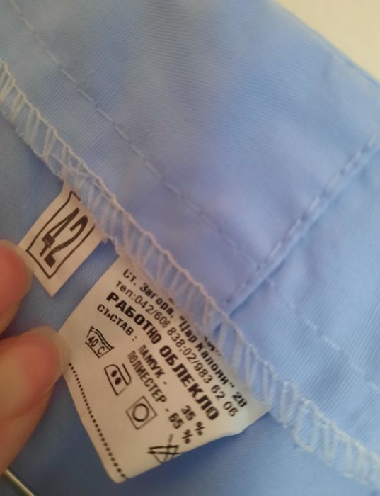 Медицинско облекло