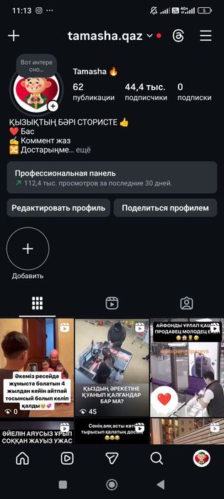 Продаю инстаграм 44.400 подписчиков