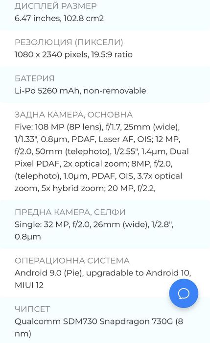 Xiaomi Mi Note 10 Pro 256GB Aurora Green