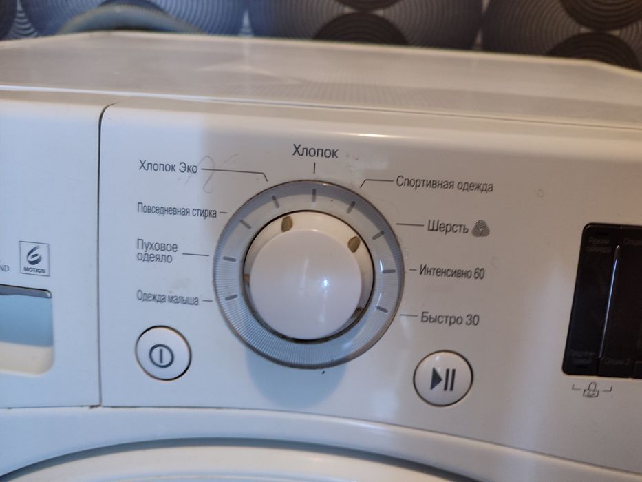 Стиральная машинка