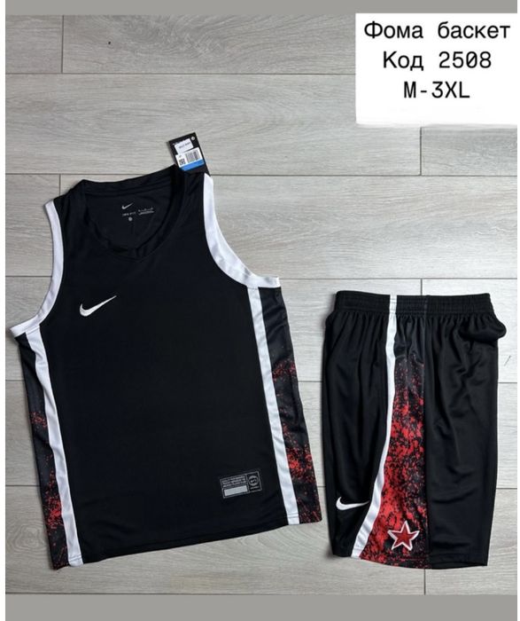 Форма -баскетбол. Оптом.