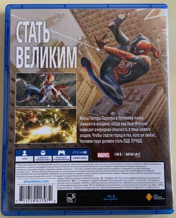 Игра Marvel’s Spider-Man - PS4