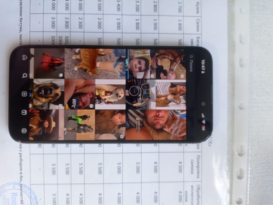 Айфон 14 про мах