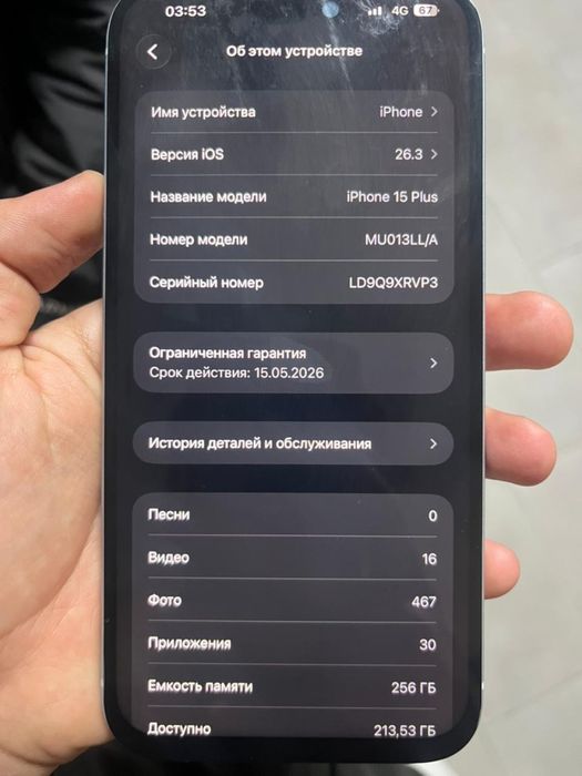 Айфон 15 плюс 256