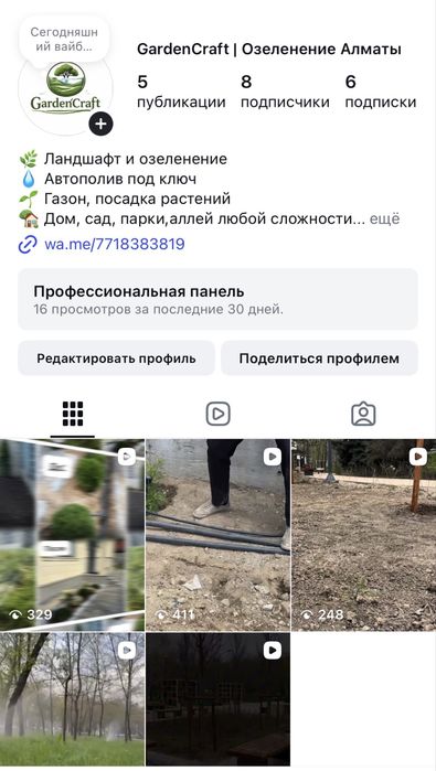 Автополив газон