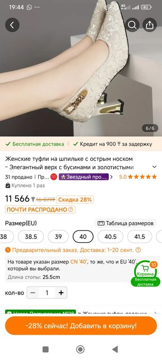 Продам туфли женские