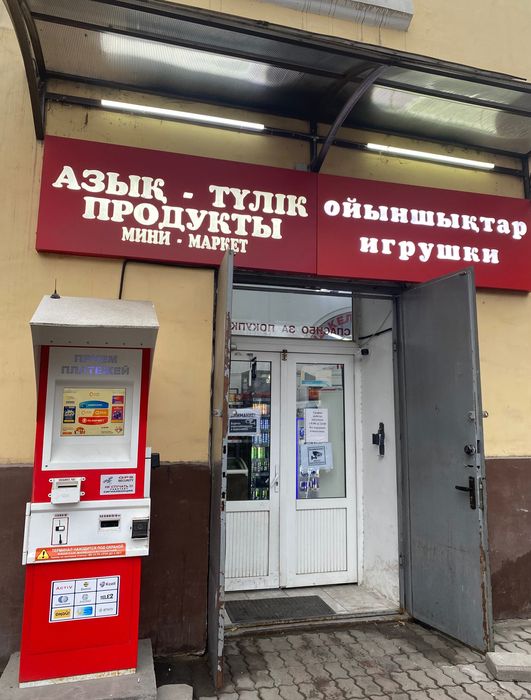 Аренда помещения