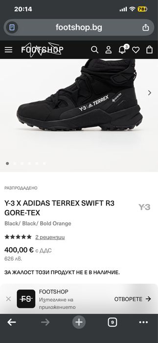 Y-3 Yohji Yamamoto Terrex Swift R3 Gore-Tex- Планински обувки,маратонк