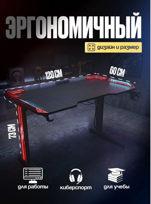 Компьютерный стол и стул