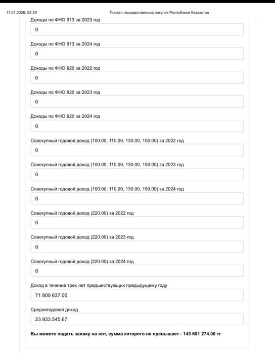 Продается ТОО! Срочно