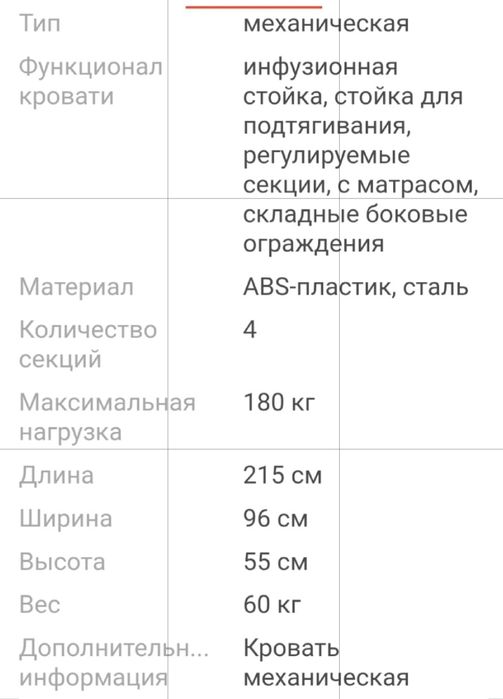 Продам кровать механическую