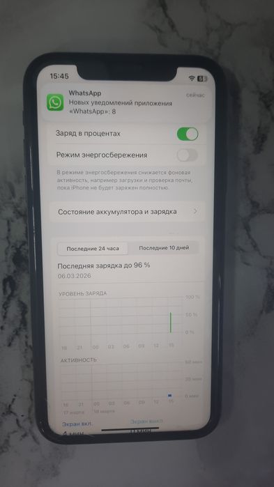 Айфон айфон айфон