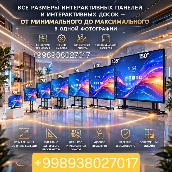 интерактивная панель Interaktiv doska+4K+OPS+Optom+dona+perecheslenya+