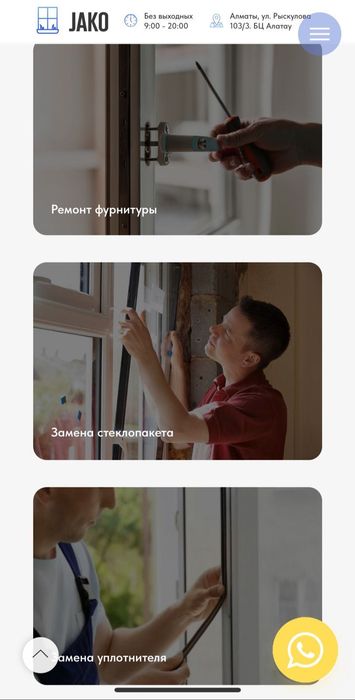 Замена резинки уплотнителей Ремонт окон Регулировка Механизма