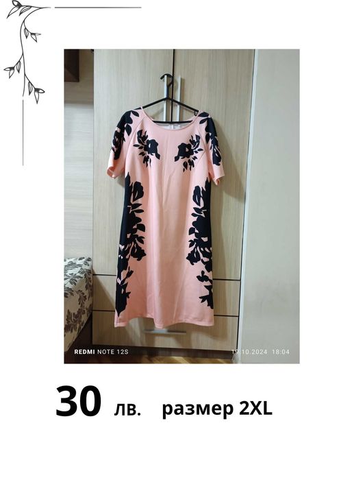 Нови рокли, купувани онлайн