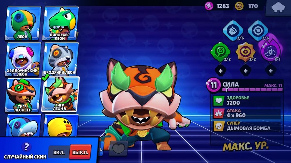 Продаю акк в бравл страрсе