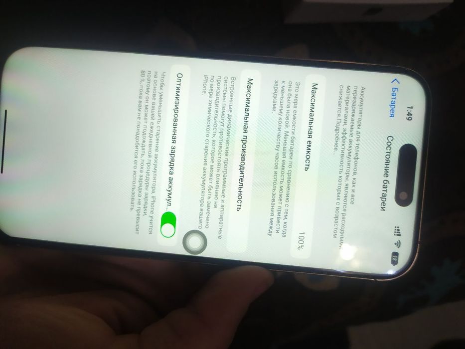 Iphone 16 Pro Max 256 GB