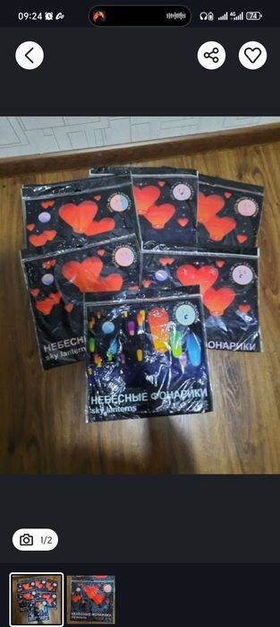 небесные фонарик есть доставка