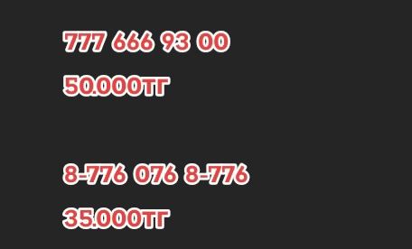Продам номера телефона срочно