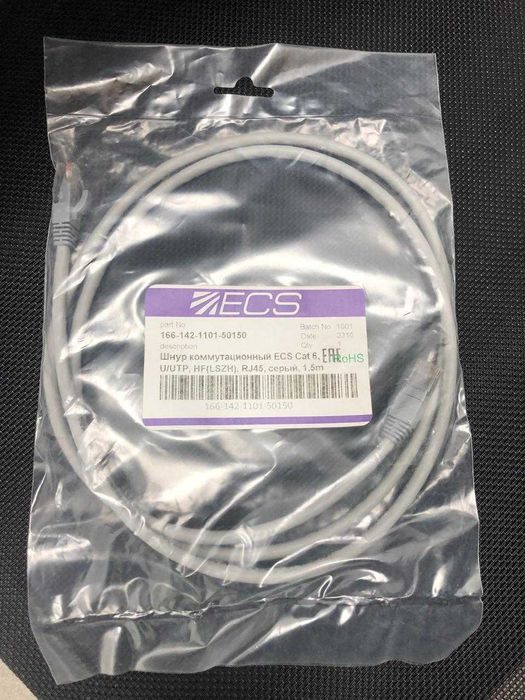 Патч-корд UTP RJ45, cat.5e, 1,5 м, есть торг