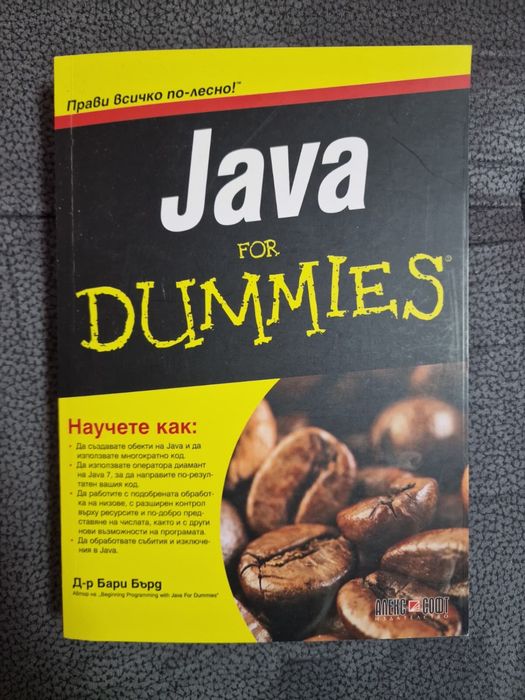 Книги за развитие