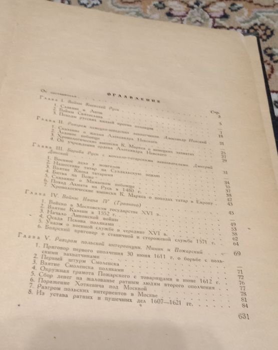 Хрестоматия, недорого!
