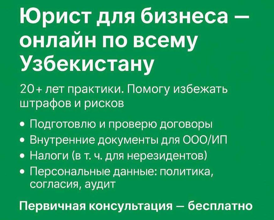 Юридическое сопровождение бизнеса онлайн — 20+ лет опыта