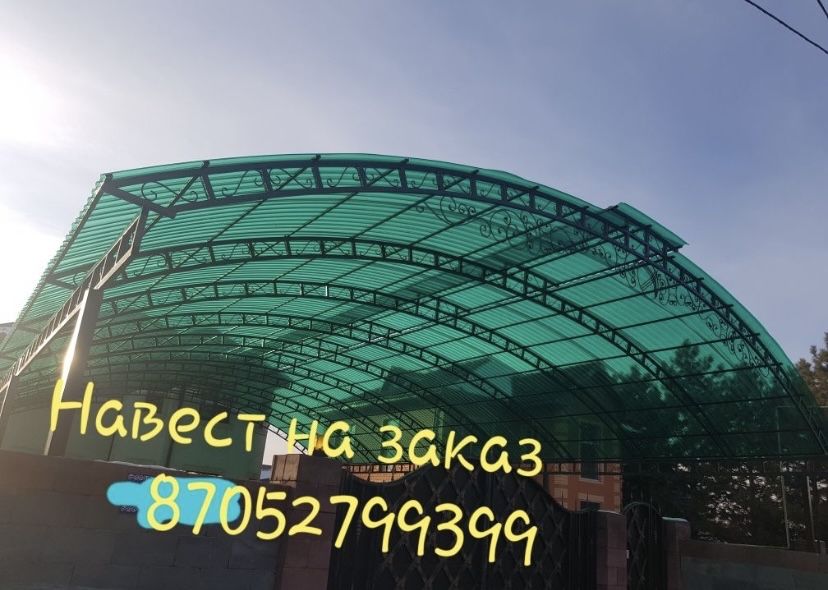 Навесы > Большой выбор