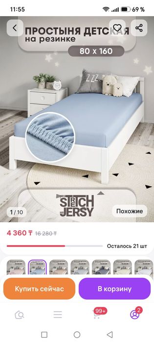 Продаются простыни детские